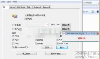 警惕网络陷阱 关于所谓“逆战洪荒之力辅助软件”的风险警示